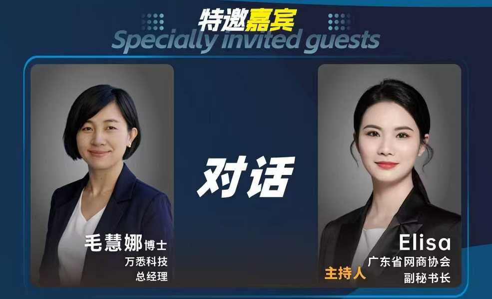 8000人围观直播：Huina Mao博士拆解GEO，企业如何在AI搜索时代浮出水面？